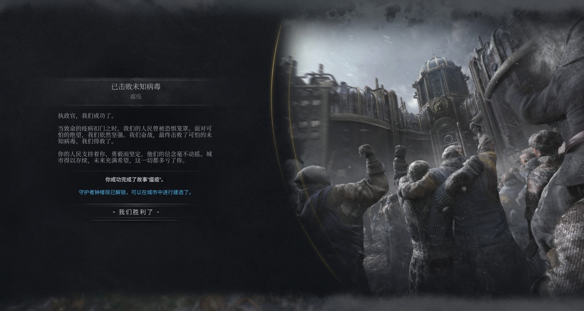 冰气时代2DLC瘟疫（下）