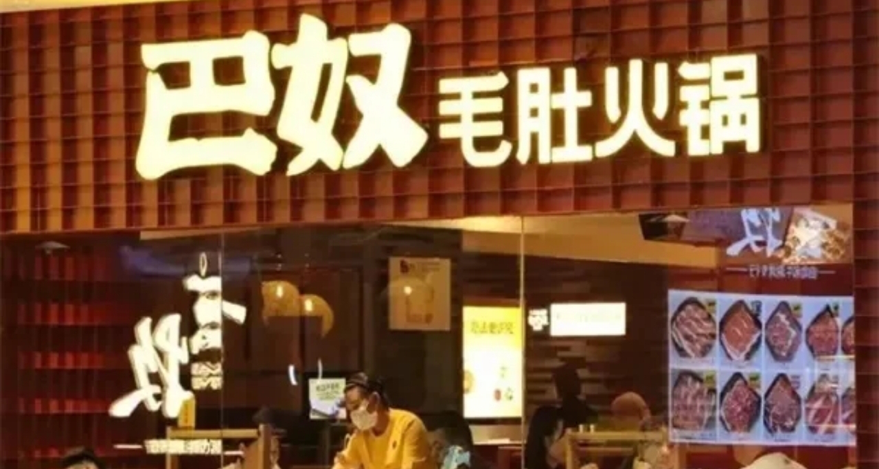 商戰新招式？巴奴毛肚火鍋新店開業，廣告牌被人連夜“打包”