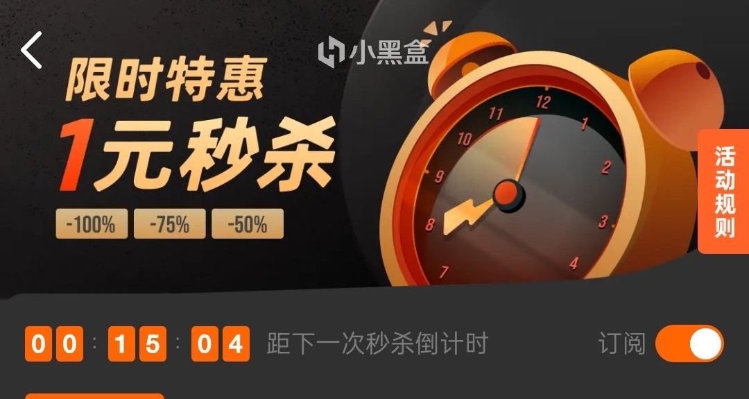 原價54元《基因特工》僅需一元，今晚6點開啓限時秒殺活動！