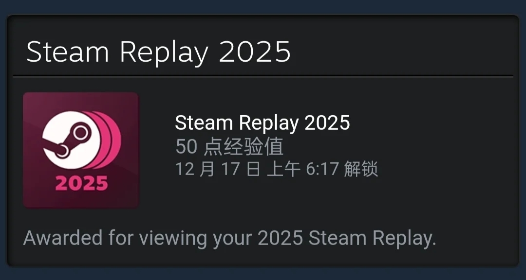 賽博雞蛋，steam2025徽章白嫖及查看攻略