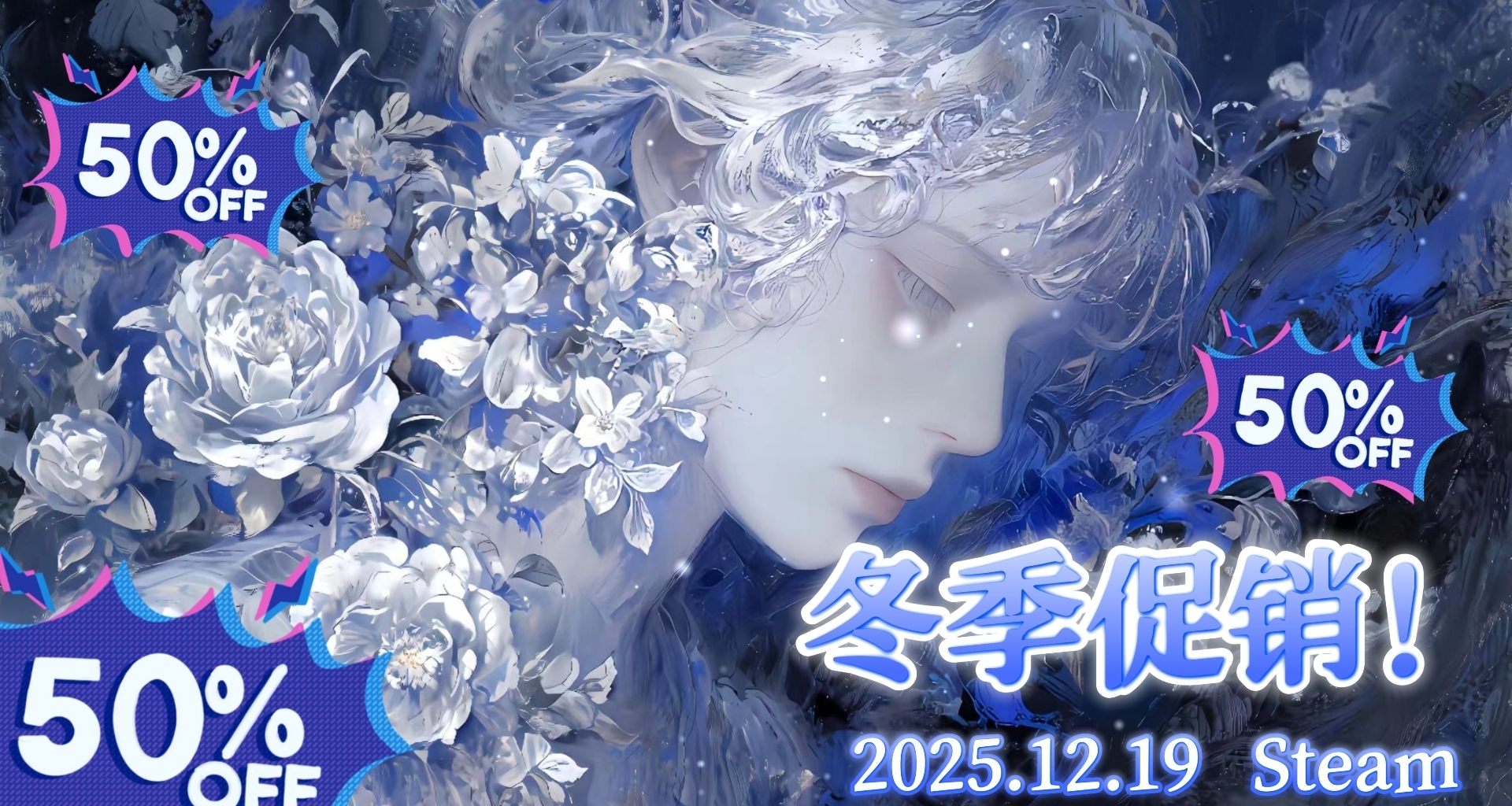 夯爆了！冬促正式開始！Steam特賣357款折扣遊戲彙總