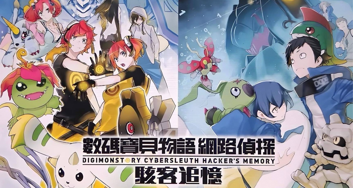 ns港服游戏《数码宝贝物语：网络侦探+骇客追忆》合集38港币