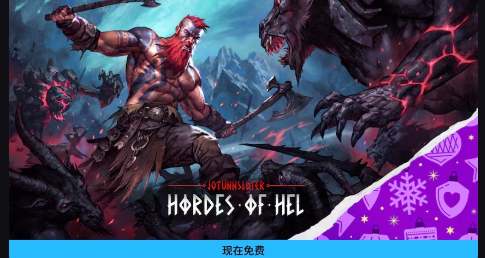 喜加十五第2弹！《巨人杀手：暗黑之潮》已在EPIC正式解禁！