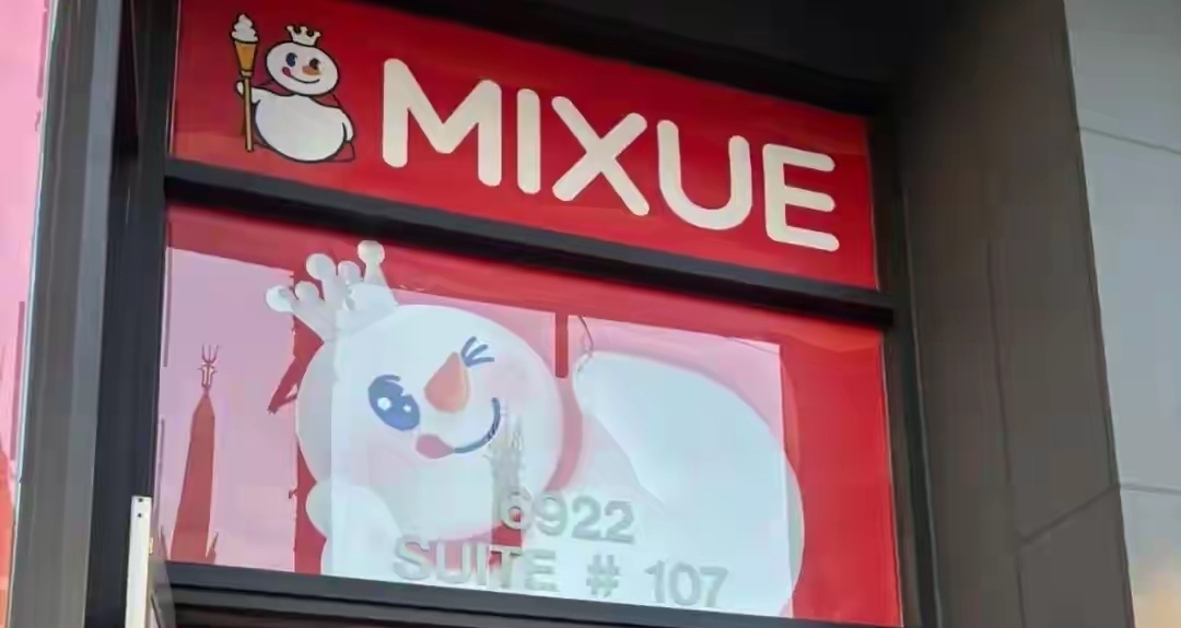 蜜雪冰城美国店明日开业，提供200%糖度选择