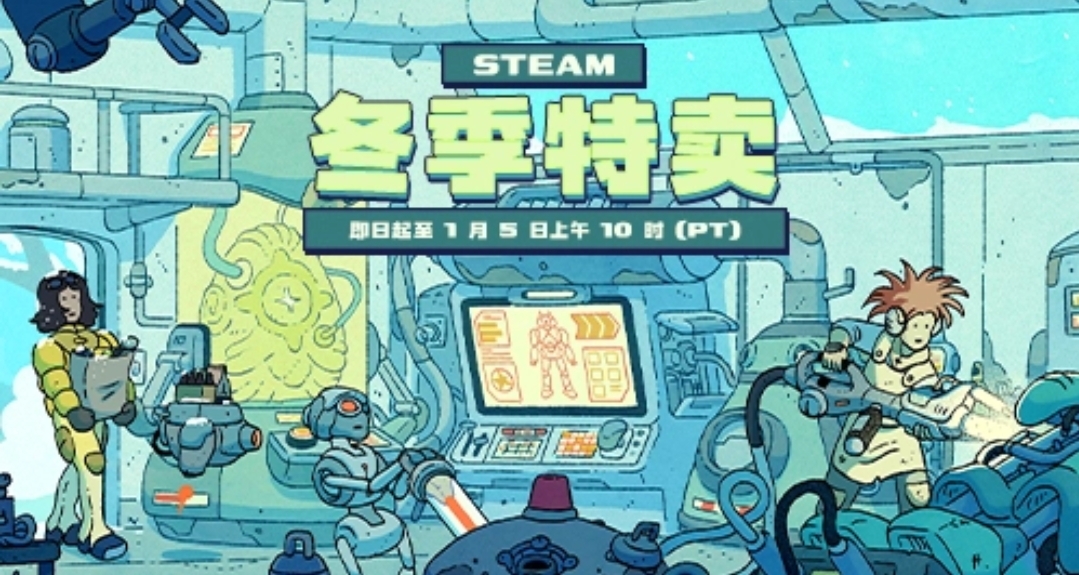 冬促正式开始！300+款折扣游戏汇总！！（更新中~~）