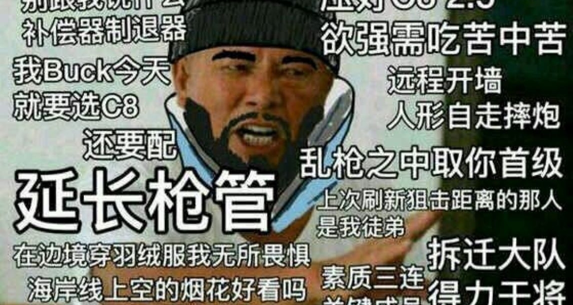 【R6小資歷養成計劃】彩六十年~上古梗百科