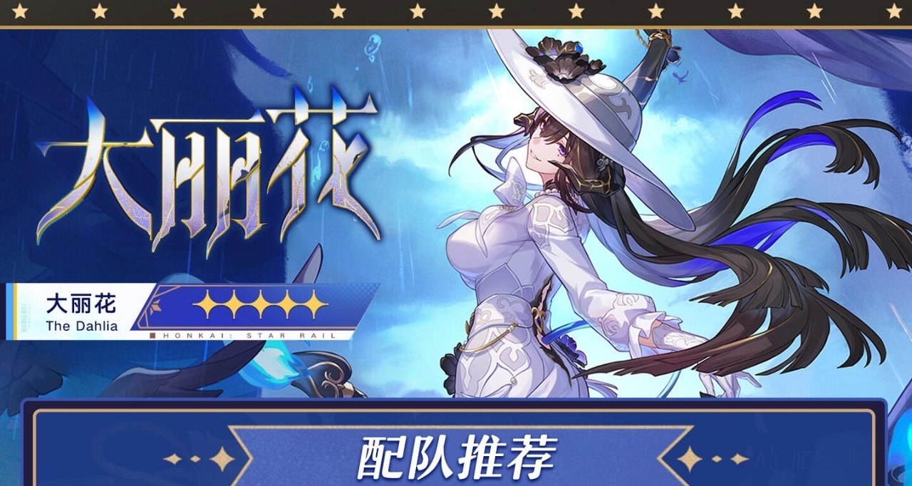 「大麗花」培養攻略