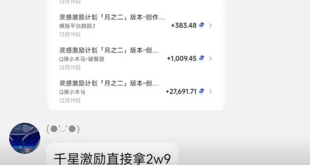 原神的UGC给这么多？！现在独游开发者入场赚点外快还来得及吗[cube