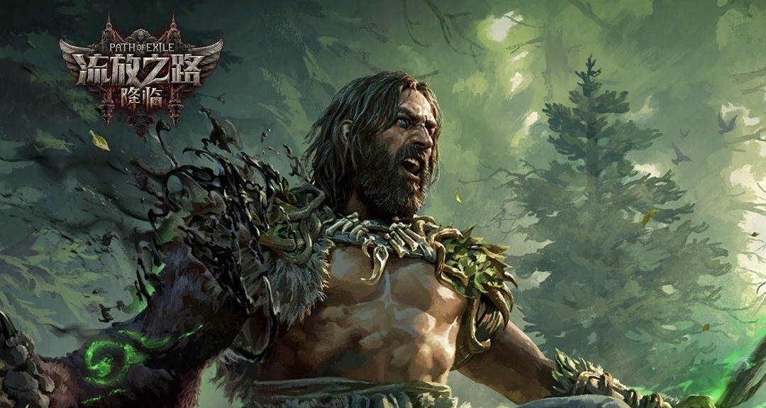 《流放之路2》更好玩了?!黃旭東都來了!新賽季真有新福利!