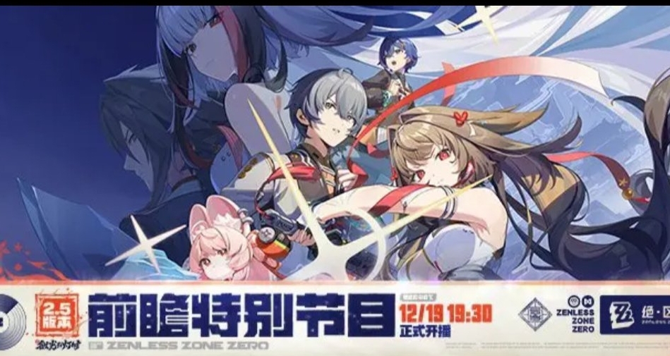 絕區零2.5前瞻，限五照、1800菲林、簡皮膚免費送，不歪卡池來了