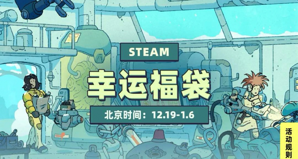 小黑盒福袋来袭！附链接直达！三挡金银铜福袋开3A大作，9.9起