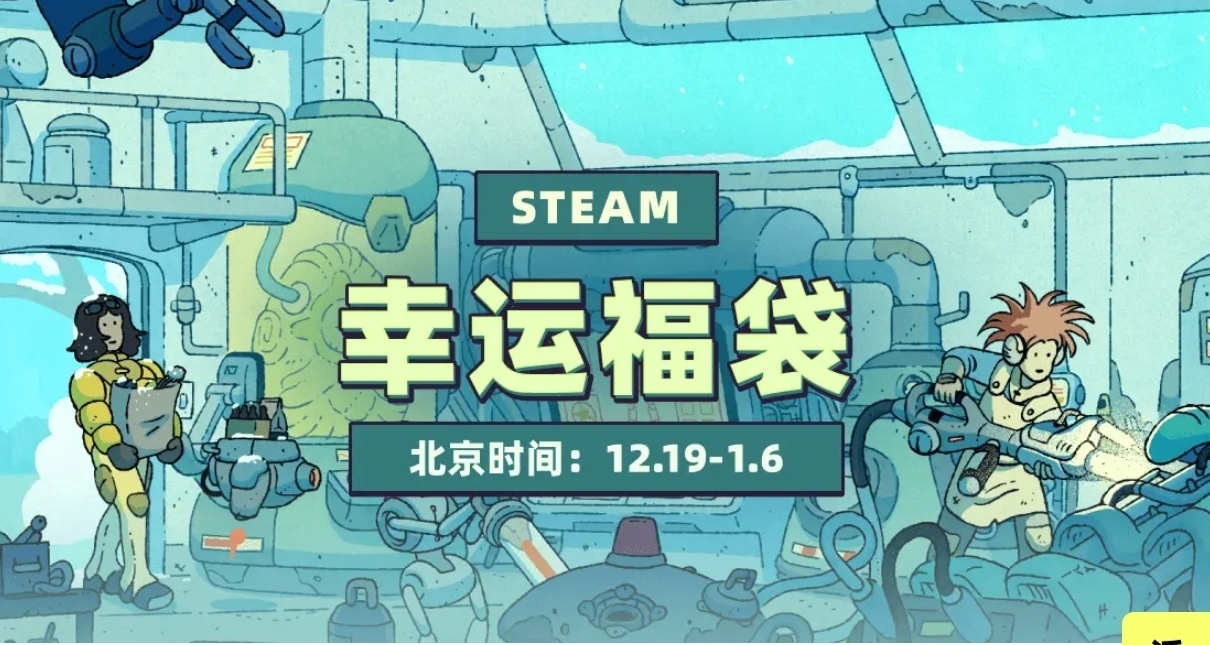 1小時後黑盒福袋即將來臨！