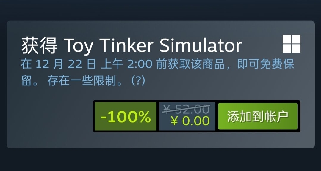 Steam喜加3，限时免费领取原价103的三个游戏，