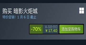 关于今年冬促我司制作人对知名国产游戏设置了错误超低价这件事