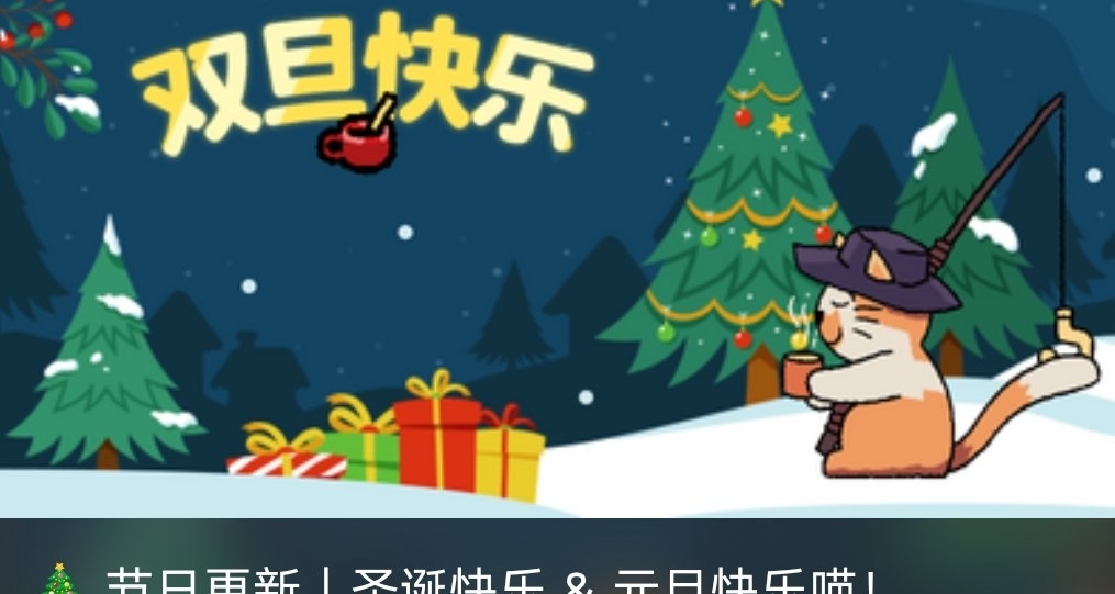 史低22元！《猫猫钓游记》Steam特别好评，圣诞节主题已上线！