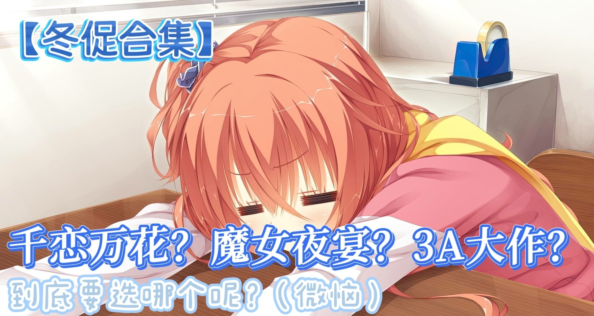 【冬促合集】30+游戏推荐！你能看到的全是新史低！