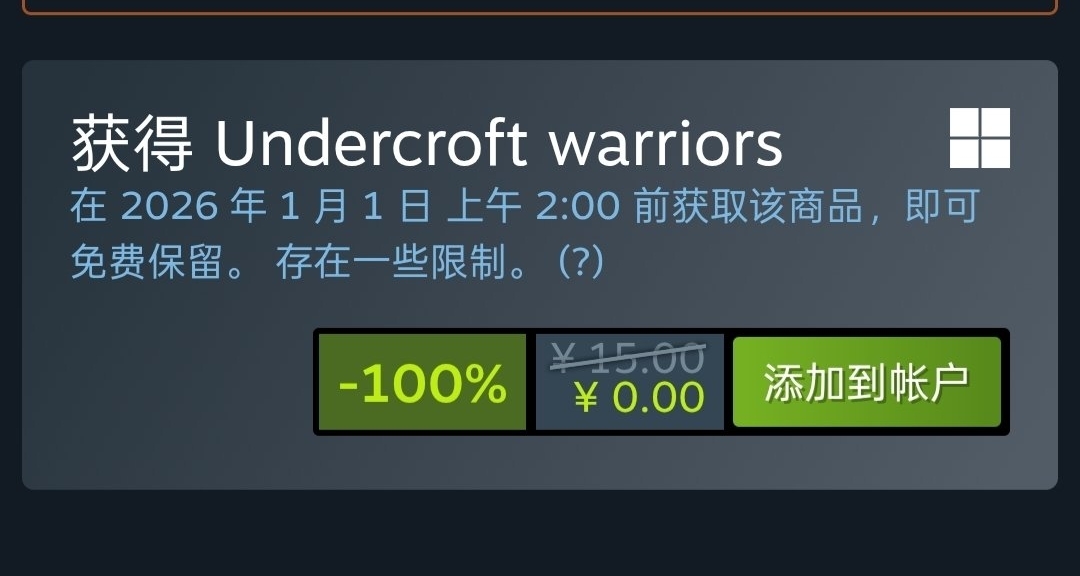 Steam喜加一，限時十天免費領取原價15的遊戲