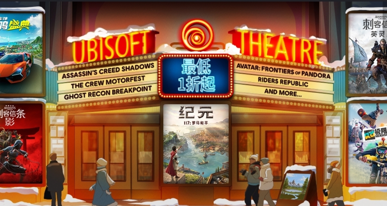育碧开启冬促特卖活动，旗下多款游戏迎来新史低！