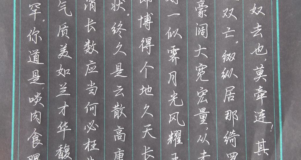 練字多年，我的字發生了怎樣的變化……