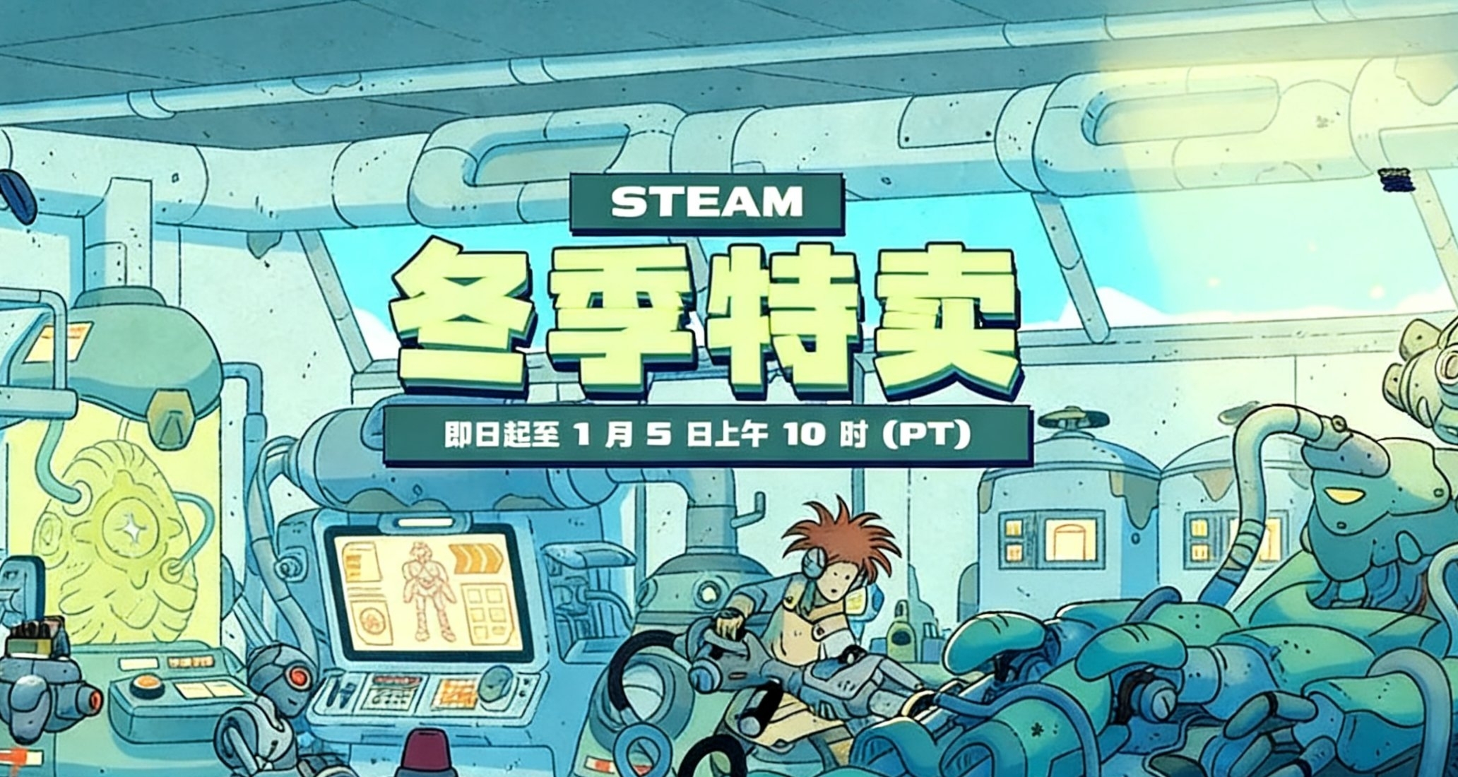 冬促正式开始！数款游戏汇总！该清理一下购物车了！