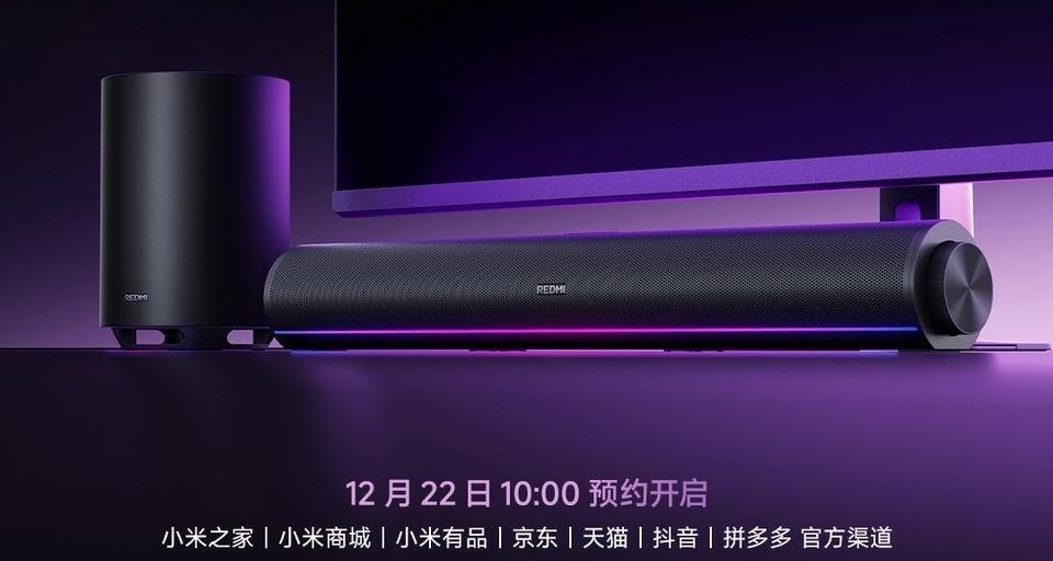 REDMI 電腦音響 2 Pro套裝開啓預約：首發售價499元