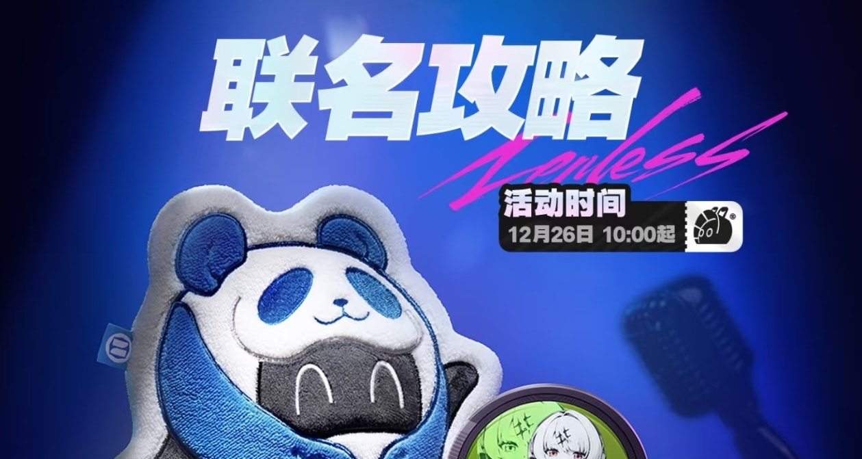 绝区零×茶百道｜联动周边获取攻略」送达！｜不要忘记哦