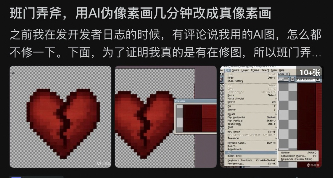 班門弄斧，用AI僞像素畫幾分鐘改成真像素畫