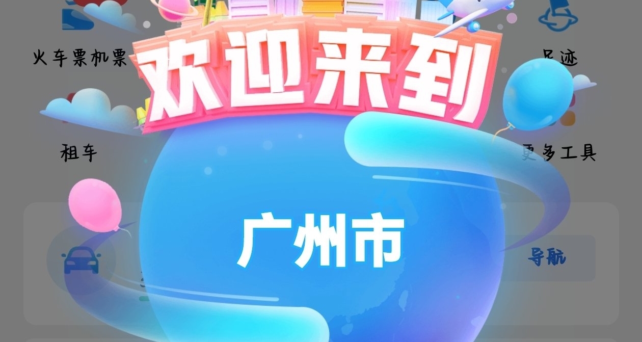 江西农村入勇闯霓虹广州——广州游玩攻略喵
