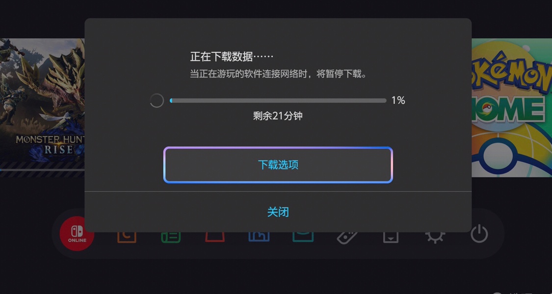 Switch2 1分钟下载1个G的DNS