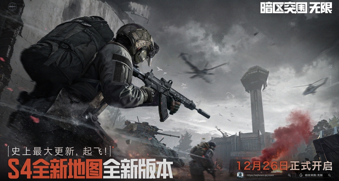 S4賽季「晨昏線」停服更新公告