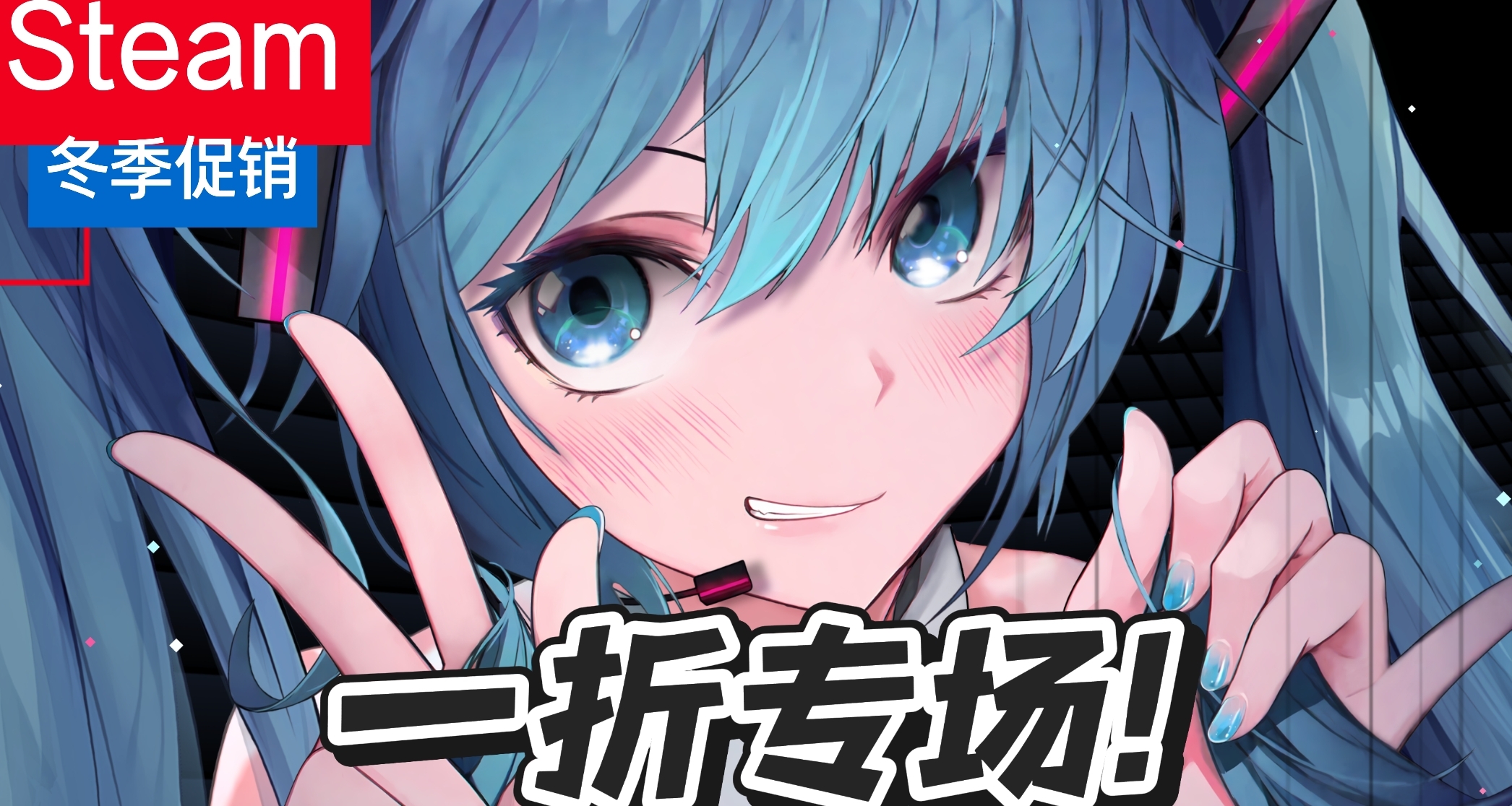 全場1折！窮哥們也要爽玩！冬促77款骨折佳作專場