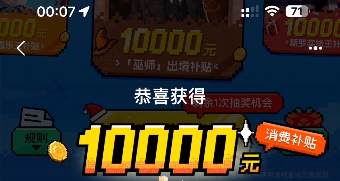 支付寶還是太權威了，運氣好硬是發了2w年終獎