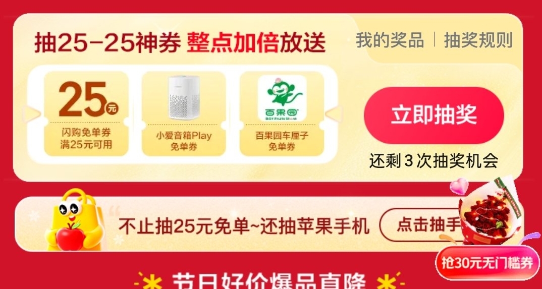 美團近期免單活動彙總，領到就是賺到