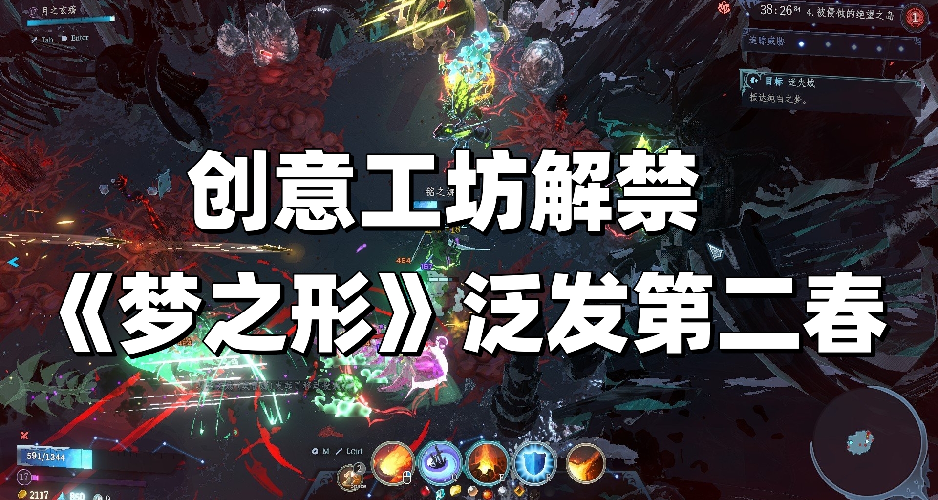 肉鴿動作爽遊《夢之形》再創輝煌？創意工坊讓你獲得多種體驗