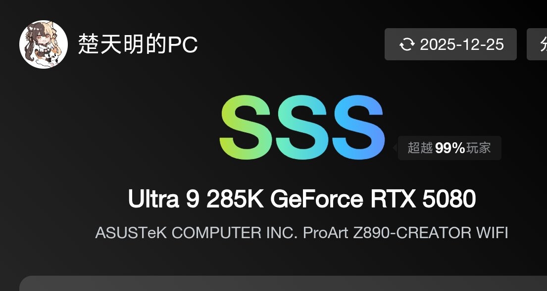 老有人起手“你配置不行”氣得我綁了硬件信息