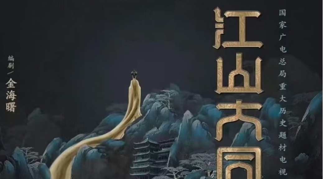 講述北魏孝文帝改革的南北朝歷史劇近期開機：楊冪、陳建斌等出演