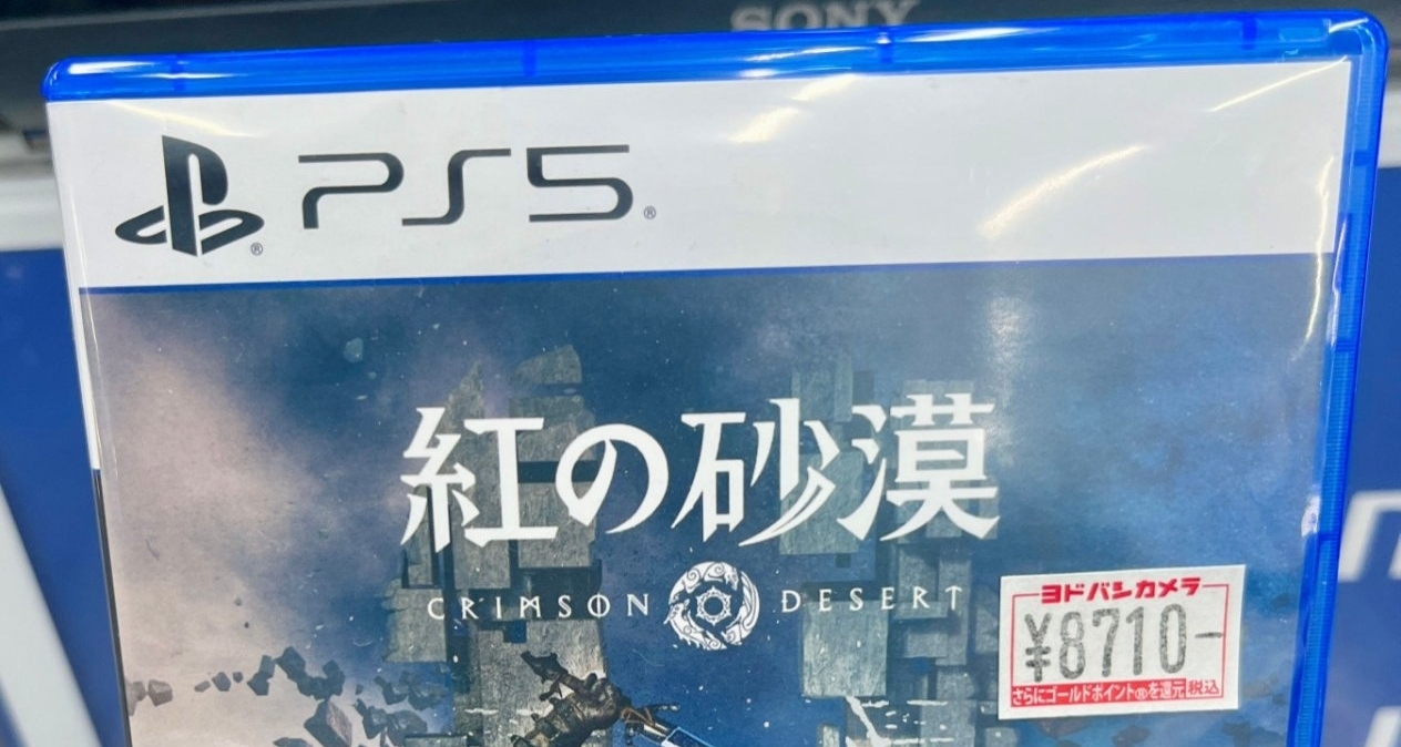 《紅色沙漠》PS5實體盤曝光！明年發售，首發支持中配