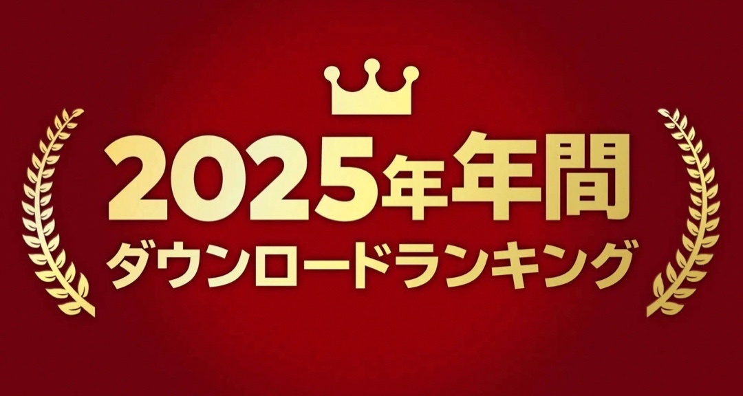 任天堂公佈年度下載榜！Switch/Switch2熱銷TOP20