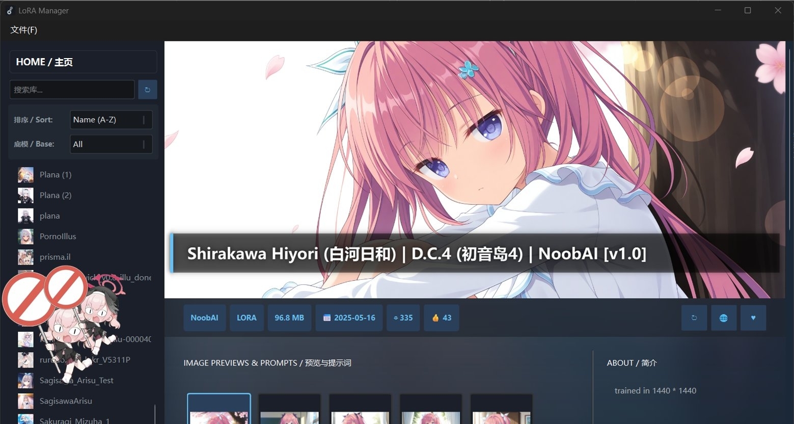 囤了10G的LoRA模型后，我终于忍不住写了这个管理工具