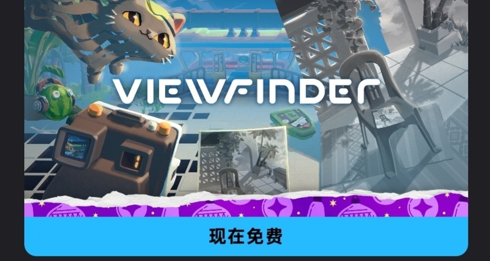 Epic喜加一，免费领取原价92的解密游戏