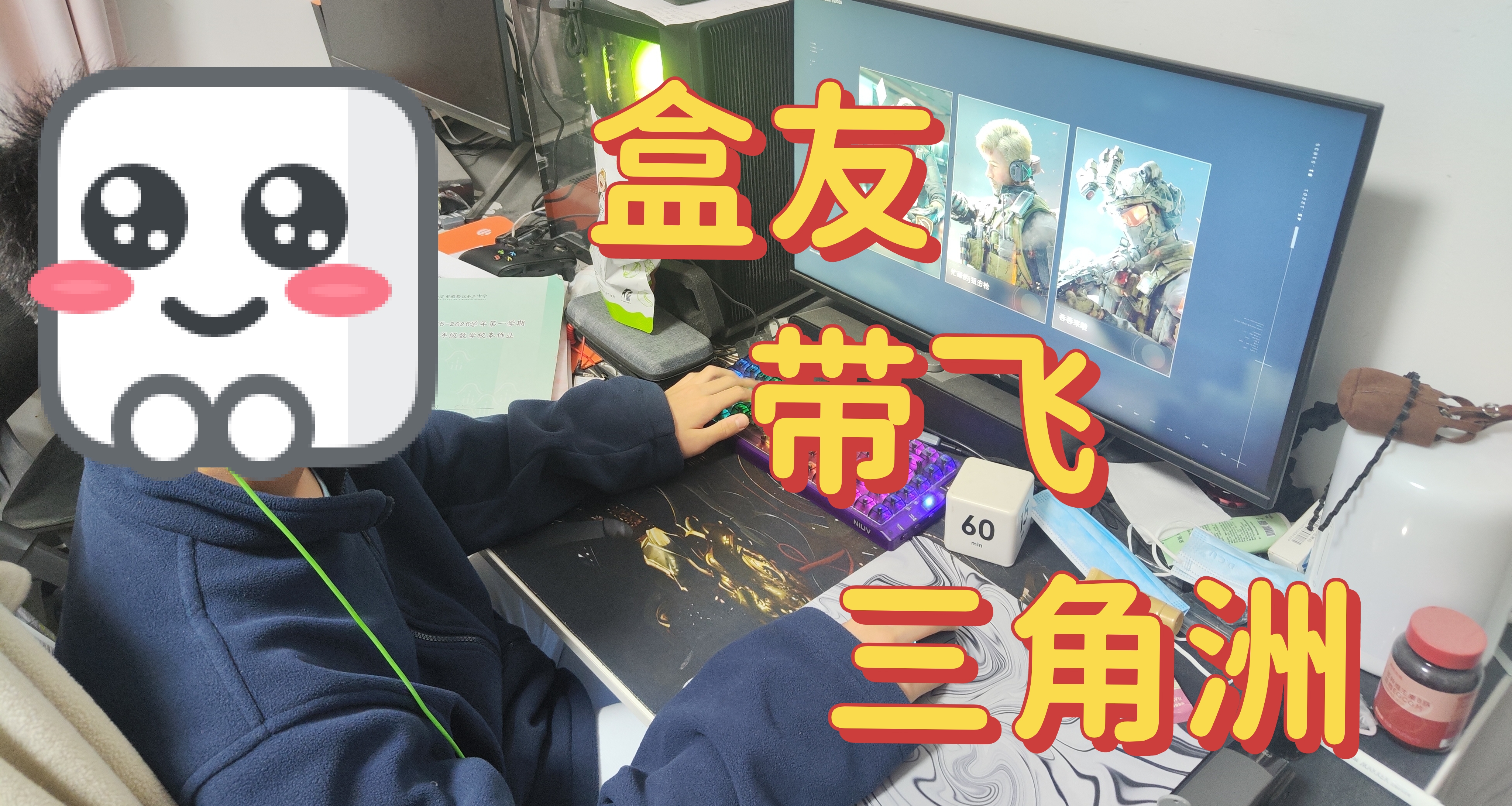 兒子一篇打粥日記，辣了全體盒友的眼睛……