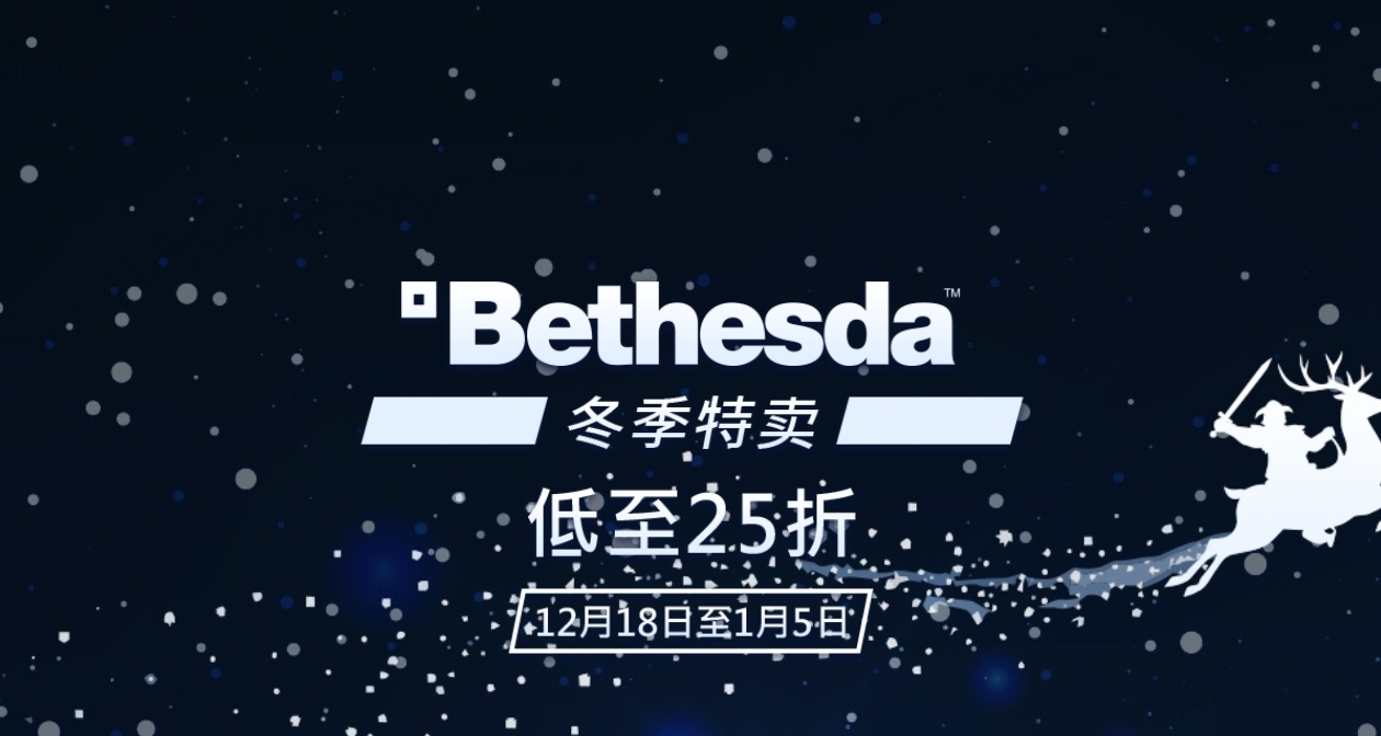 B社旗下游戲迎來折扣，多款史低