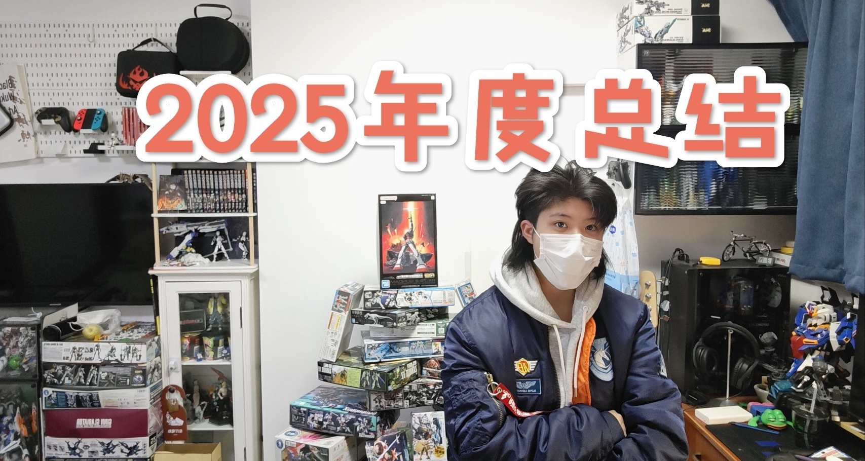 【年度回顾】女胶佬在2025年搓出了什么胶?