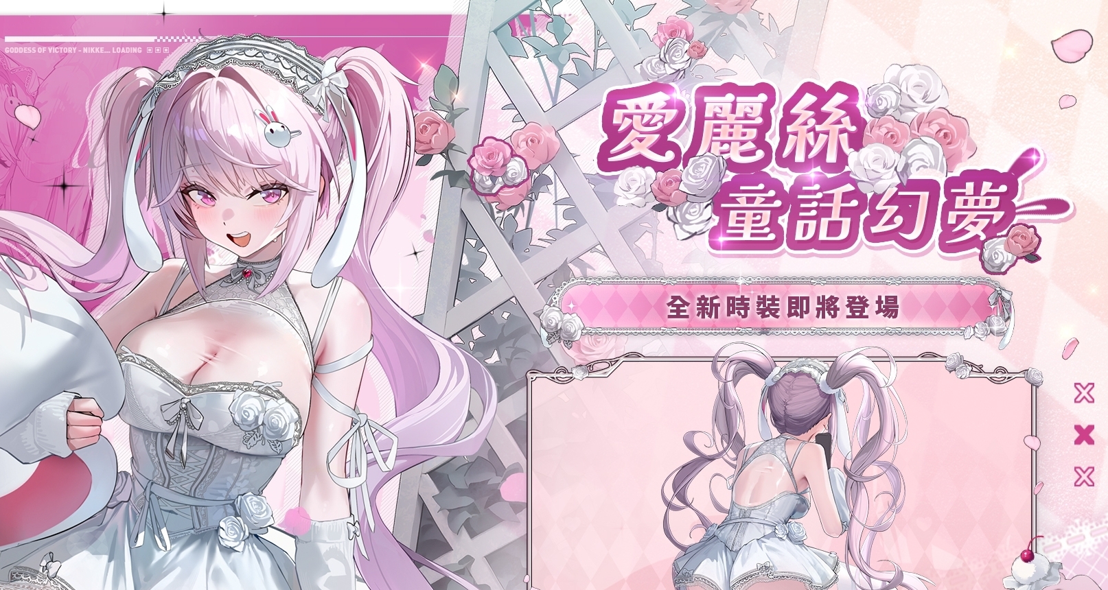 NIKKE两款全新时装登场：这…简直把人看迷糊了！