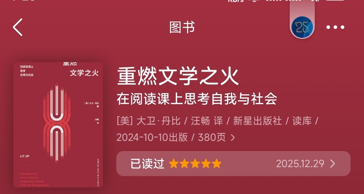 小夫2025年推薦書籍