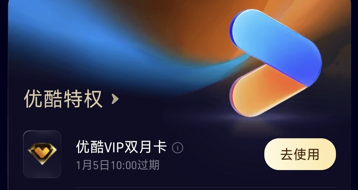 支付寶磚石會員能領會員