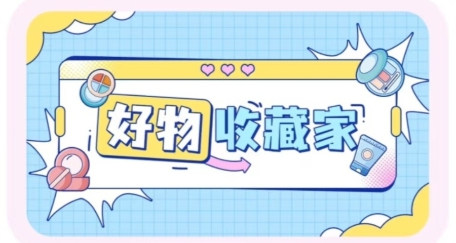 細數這些年jd的網購好物