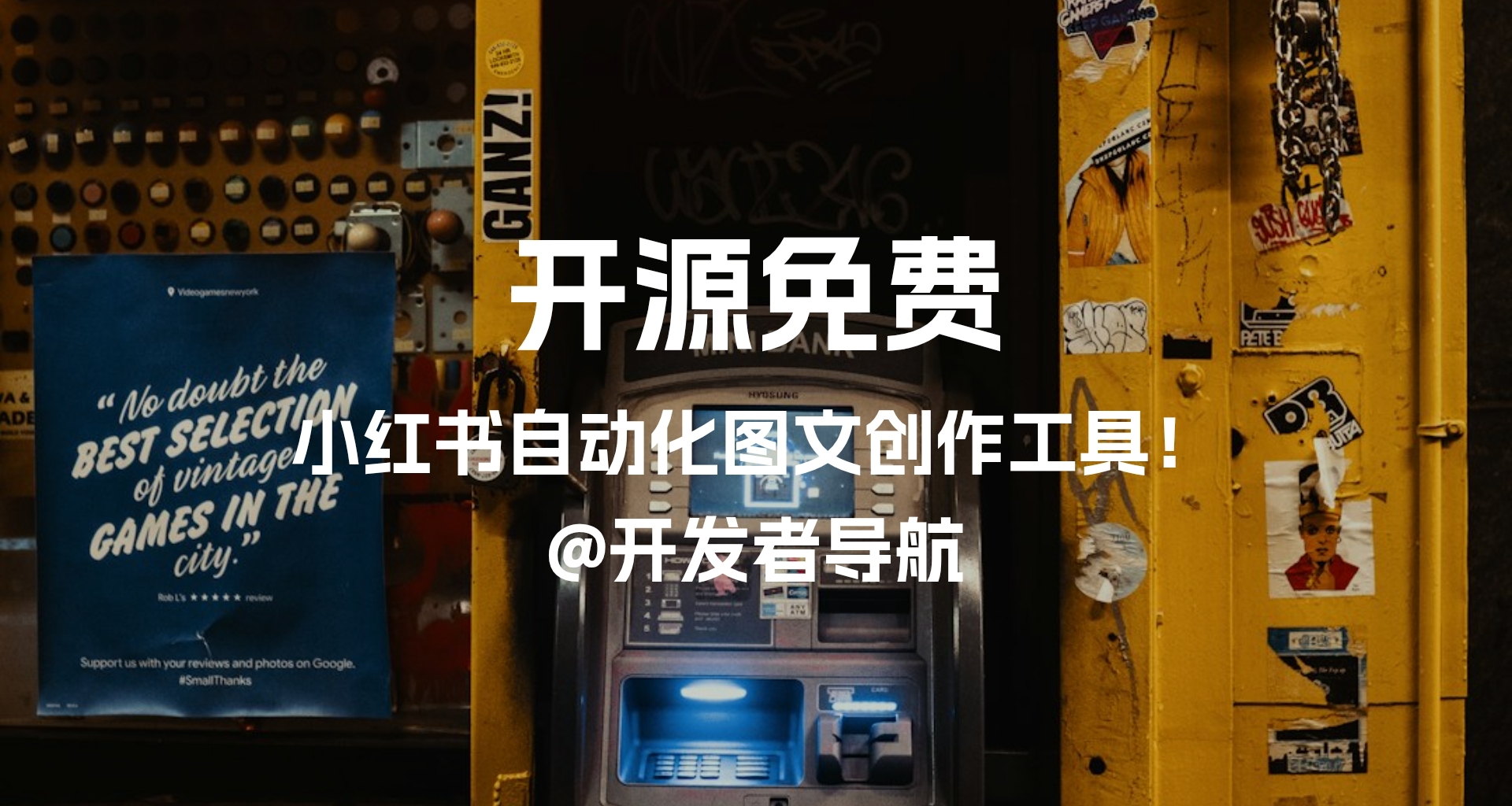 最近很火的一句話生成小紅書圖文的創作工具，依然是開源免費！