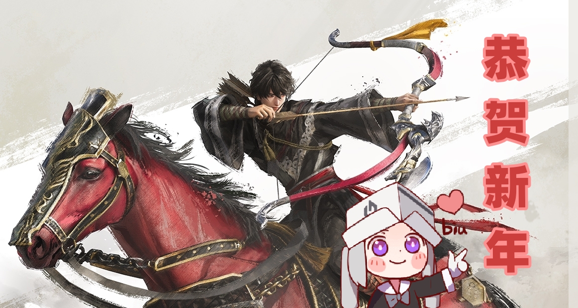 各大游戏厂商新年贺图：新的一年祝小黑盒的盒友们马到成功！