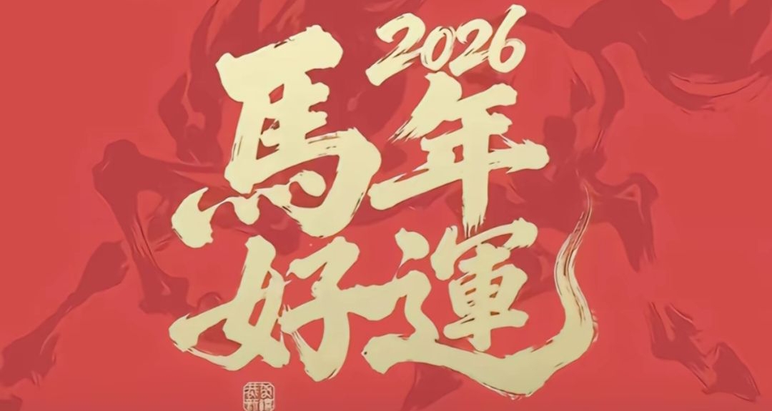 【玖月分享】适合2026年凌晨发的文案•带配图